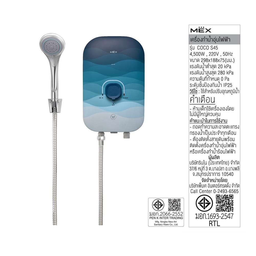 เครื่องทำน้ำอุ่น MEX COCO S45 NAMI 4500 วัตต์