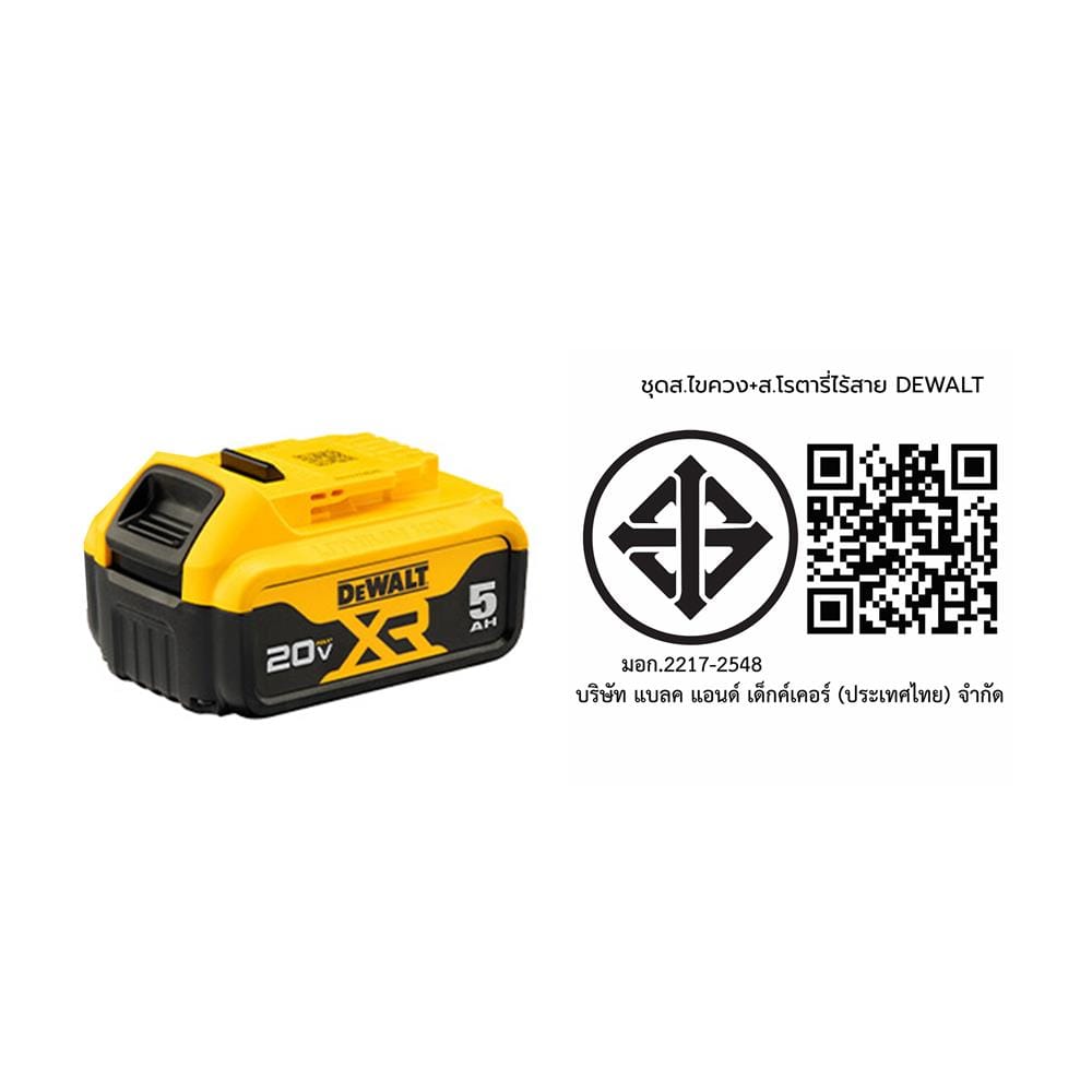 ชุดสว่านไขควงและสว่านโรตารี่ไร้สาย (พร้อมแบตเตอรี่และแท่นชาร์จ) DEWALT DCK2213P2TA-B1 18 โวลต์