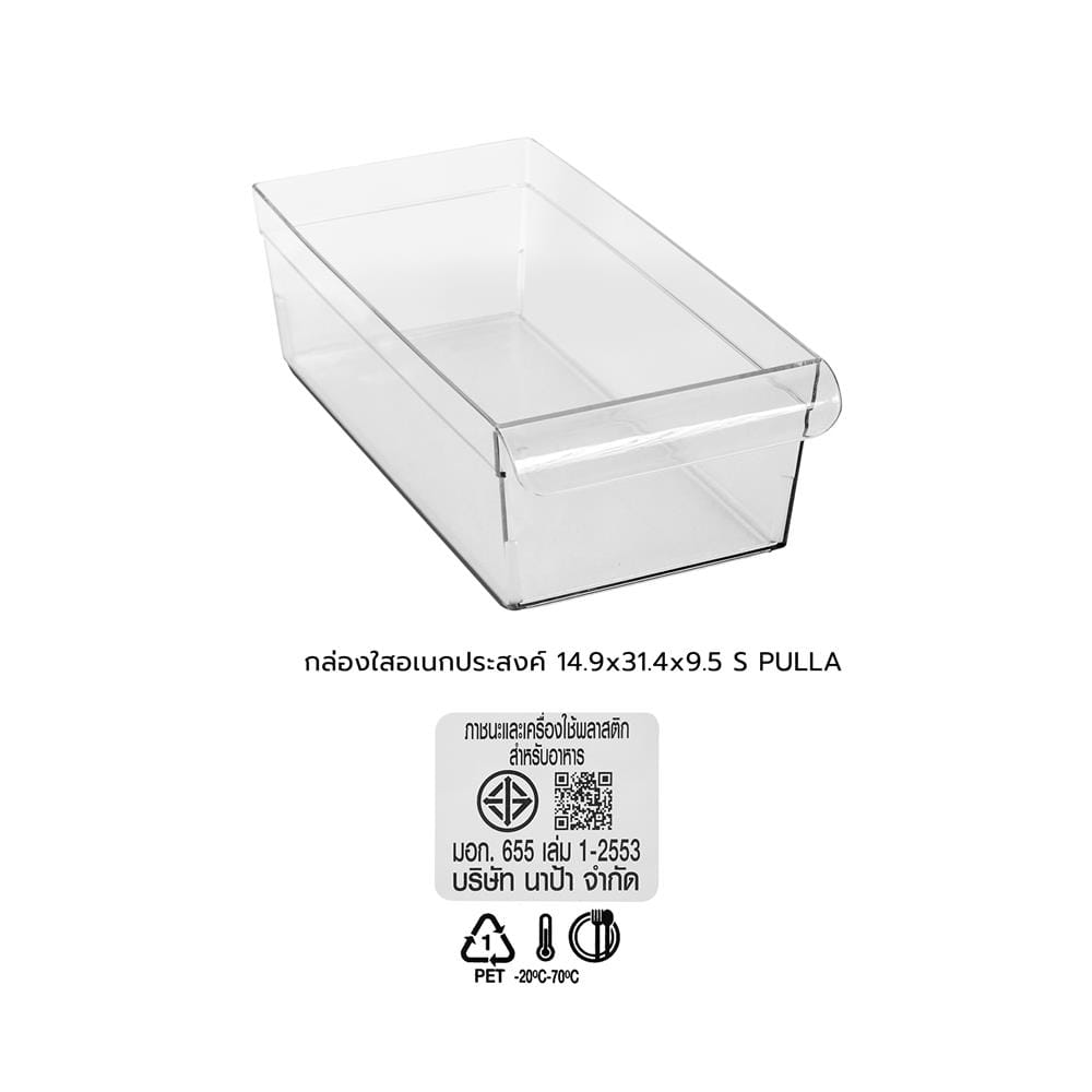 กล่องใสอเนกประสงค์ KECH PULLA ไซซ์ S 14.9x31.4x9.5 ซม.