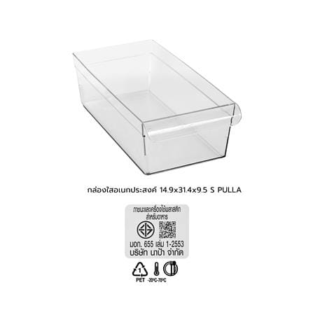 กล่องใสอเนกประสงค์ KECH PULLA ไซซ์ S 14.9x31.4x9.5 ซม._5