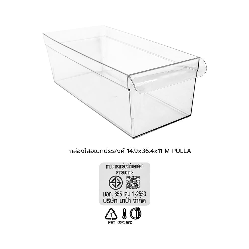 กล่องใสอเนกประสงค์ KECH PULLA ไซซ์ M 14.9x36.4x11 ซม.
