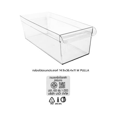 กล่องใสอเนกประสงค์ KECH PULLA ไซซ์ M 14.9x36.4x11 ซม._5