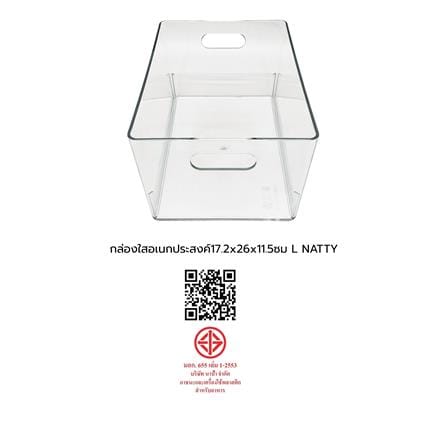 กล่องใสอเนกประสงค์ KECH NATTY ไซซ์ L 17.2x26x11.5 ซม._2