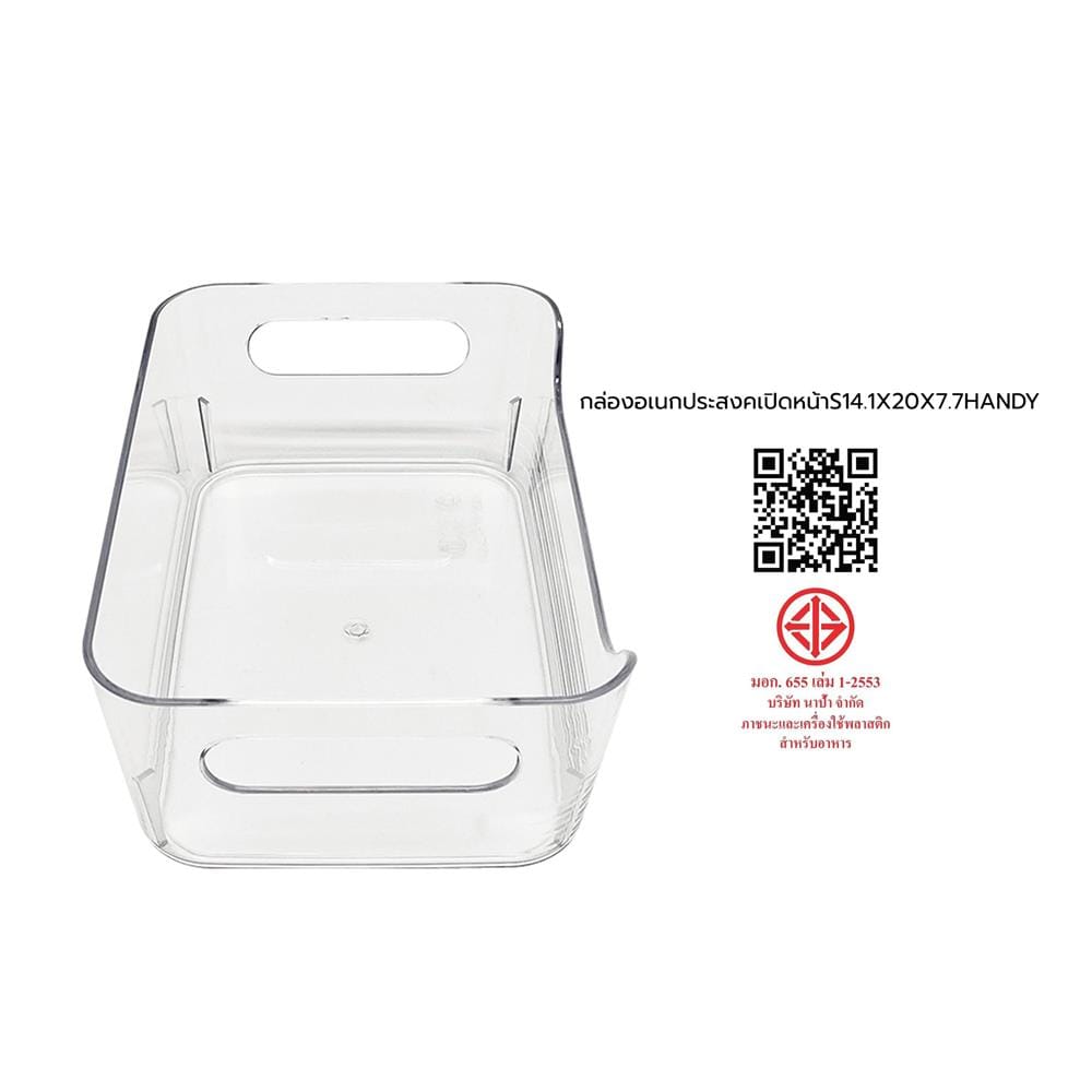 กล่องอเนกประสงคเปิดหน้า KECH HANDY ไซซ์ S 14.1x20x7.7 ซม.