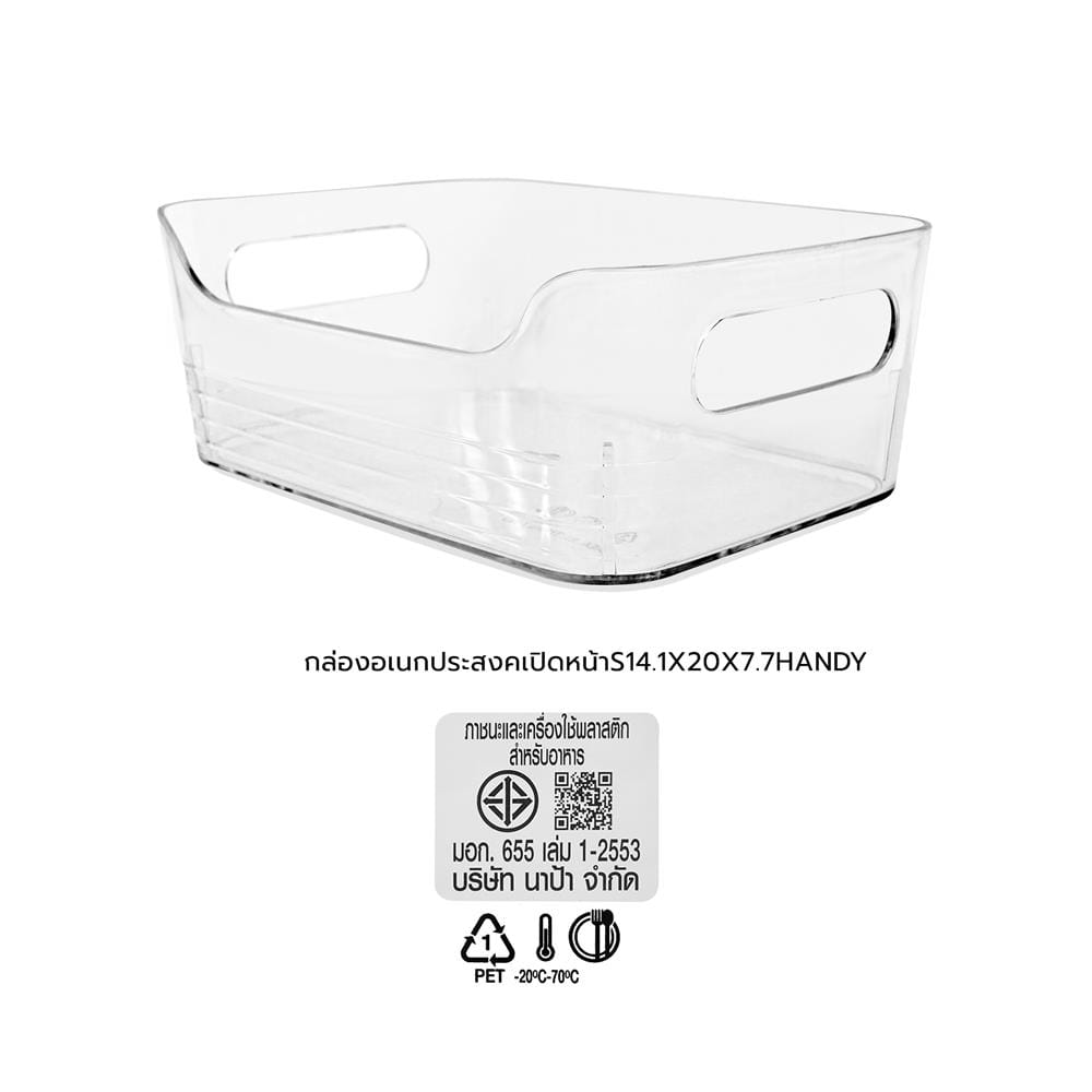 กล่องอเนกประสงคเปิดหน้า KECH HANDY ไซซ์ S 14.1x20x7.7 ซม.
