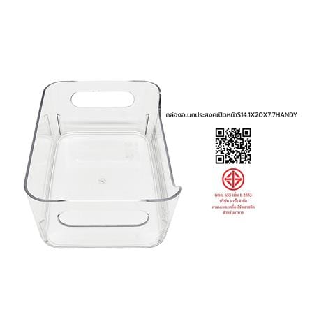 กล่องอเนกประสงคเปิดหน้า KECH HANDY ไซซ์ S 14.1x20x7.7 ซม._2