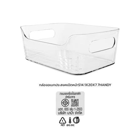 กล่องอเนกประสงคเปิดหน้า KECH HANDY ไซซ์ S 14.1x20x7.7 ซม._5