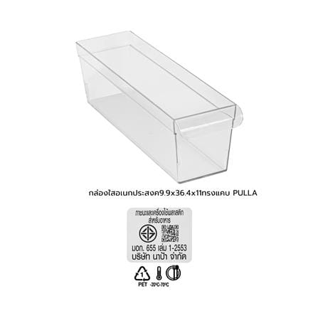 กล่องใสอเนกประสงค์ ทรงแคบ KECH PULLA 9.9x36.4x11 ซม._5