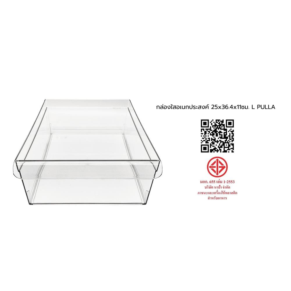 กล่องใสอเนกประสงค์ KECH PULLA ไซซ์ L 25x36.4x11 ซม.