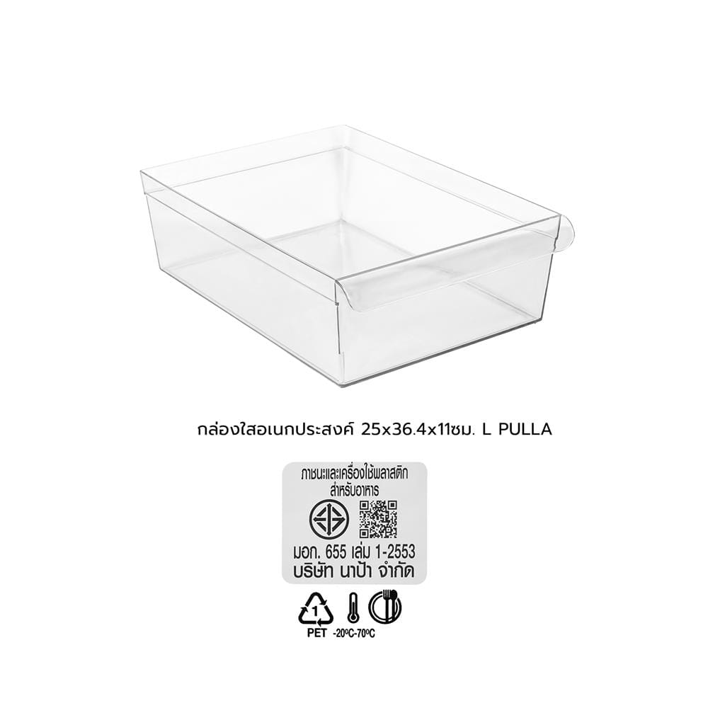 กล่องใสอเนกประสงค์ KECH PULLA ไซซ์ L 25x36.4x11 ซม.