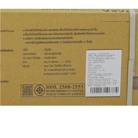 กระเบื้องพื้นพอร์ซเลน 20x120 ซม. TARA เลโอนาร์โด น้ำตาลเข้ม A 0.96 ตร.ม._10