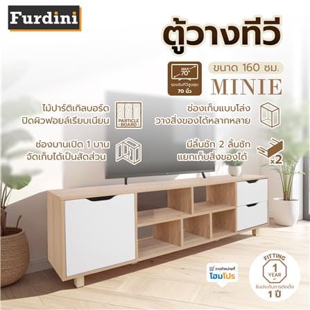 ตู้วางทีวี FURDINI MINIE 160 ซม. สีไม้/ขาว_5