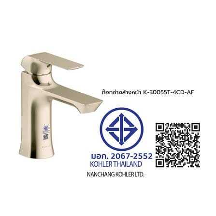 ก๊อกอ่างล้างหน้า KOHLER K-30055T-4CD-AF สีทอง_4