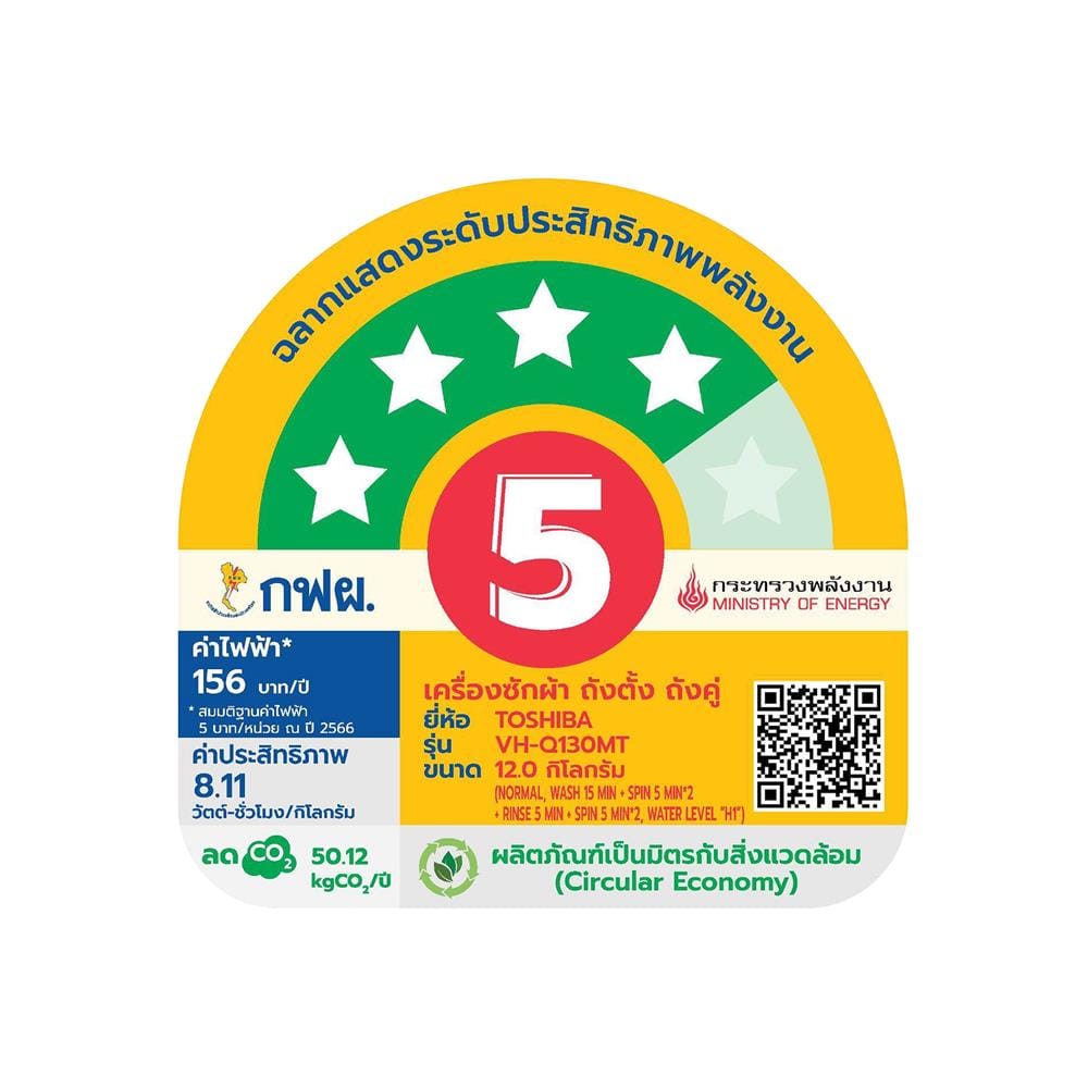 เครื่องซักผ้า 2 ถัง TOSHIBA VH-Q130MT 12 กก. สีขาว