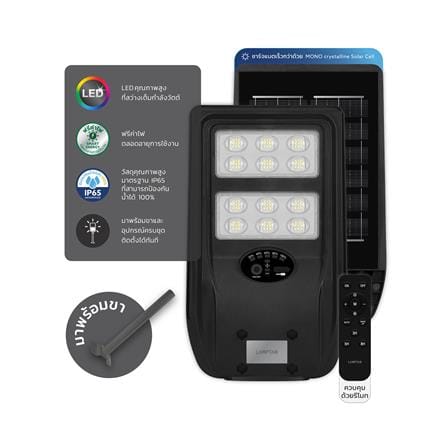 ไฟถนน SOLAR LAMPTAN METRO 200 วัตต์ DAYLIGHT สีดำ_6