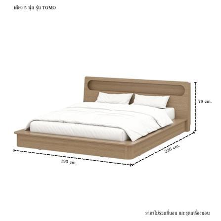 ชุดห้องนอน 5 ฟุต KONCEPT TOMO 59064225 สีแคชชูโอ๊ค_8