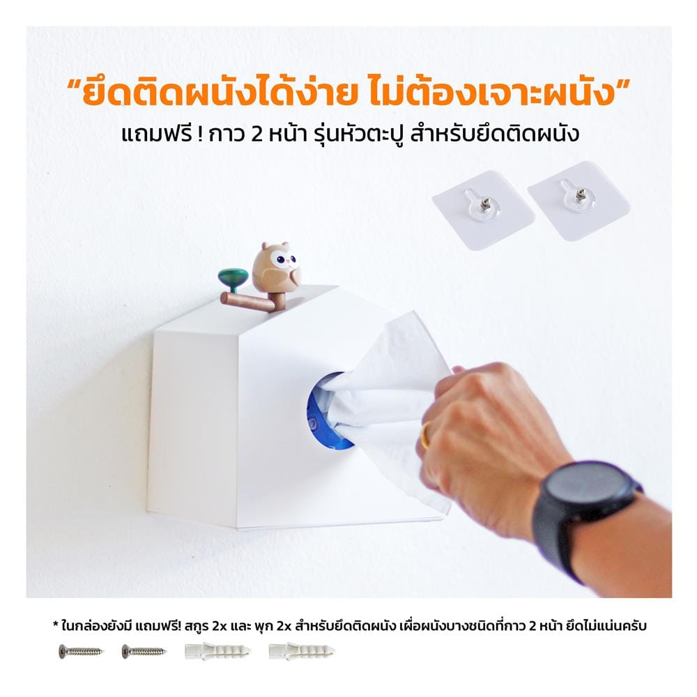 กล่องทิชชู่ป๊อปอัพ MINIMAL SCULPT OWL FRIEND สีขาว