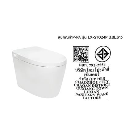 สุขภัณฑ์ 1 ชิ้น-PA MOYA PLUS LX-ST024P 3.8 ลิตร สีขาว_8