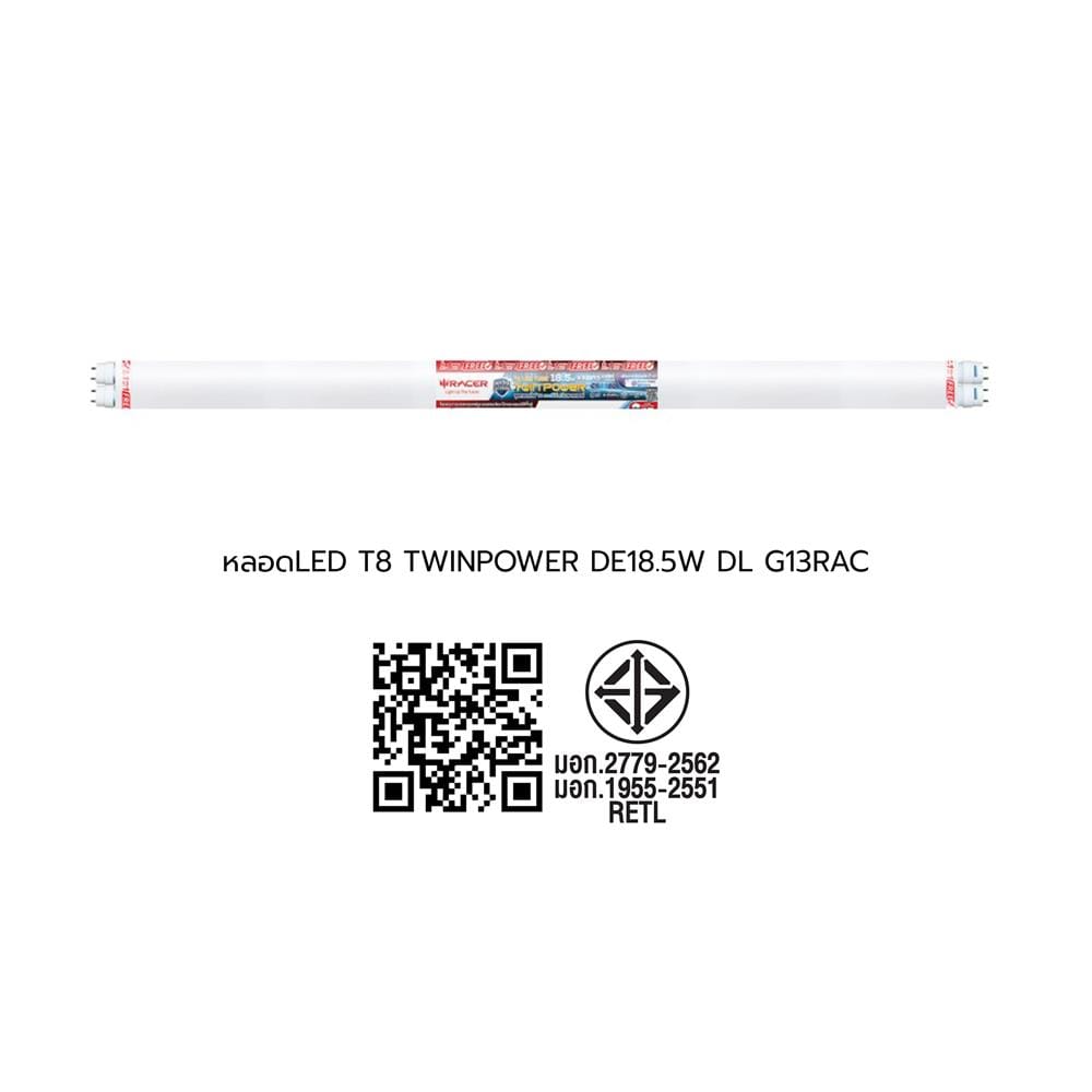 หลอด LED RACER T8 TWIN POWER DE 18.5 วัตต์ DAYLIGHT G13 (ซื้อ 1 แถม 1)