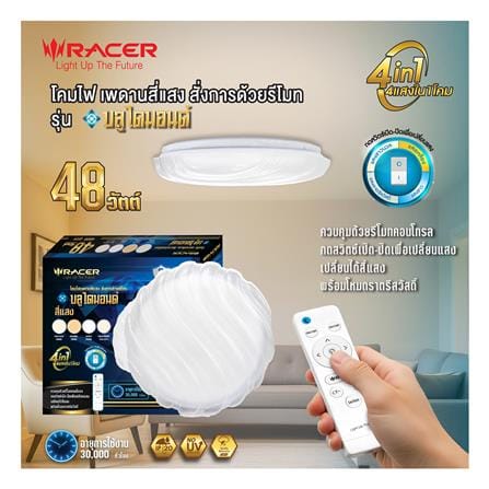 ไฟเพดาน LED RACER REMOTE BLUEDIAMOND 15 นิ้ว 48 วัตต์ DAYLIGHT/COOL WHITE/WARM WHITE_5
