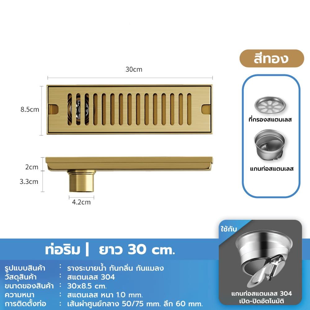 รางน้ำทิ้ง CASSA CL0056 30 ซม. สีทอง