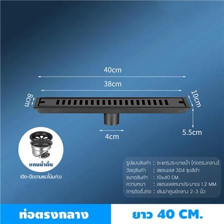 รางน้ำทิ้ง CASSA CL0151 40 ซม. สีดำ_4