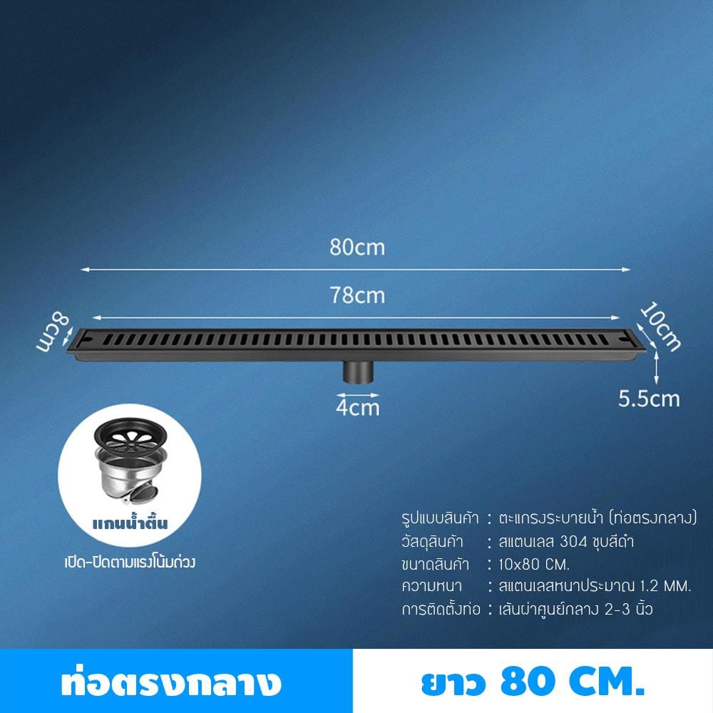รางน้ำทิ้ง CASSA CL0163 80 ซม. สีดำ