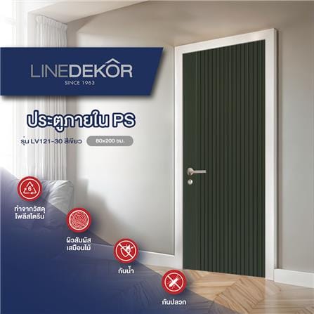 ประตูภายในโพลีสไตรีน ไม่เจาะลูกบิด LINEDEKOR VERTICAL 80x200 ซม. สีเขียว_3