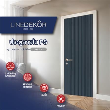 ประตูภายในโพลีสไตรีน ไม่เจาะลูกบิด LINEDEKOR VERTICAL 70x200 ซม. สีน้ำเงิน_3