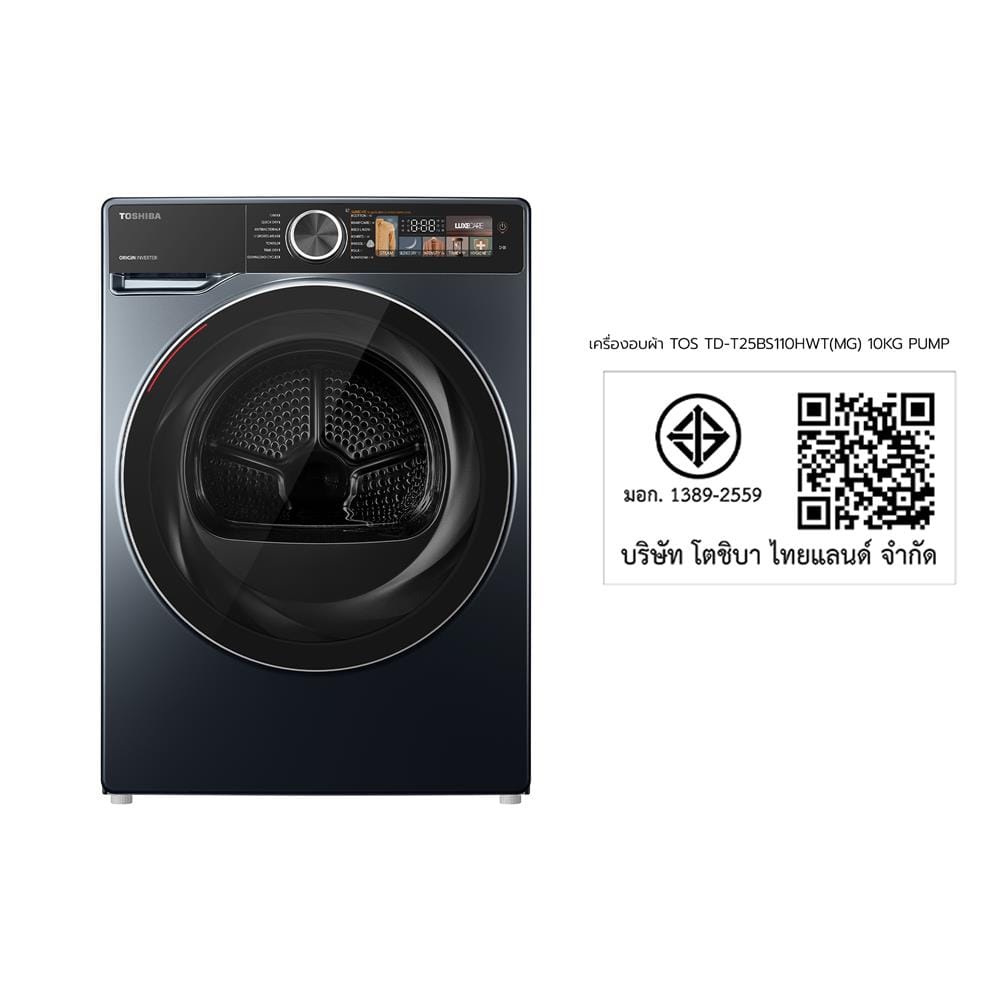 เครื่องอบผ้าฝาหน้า TOSHIBA TD-T25BS110HWT(MG) 10 กก. HEAT PUMP สีเทา