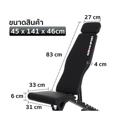 ม้านั่งยกน้ำหนัก ALTROM SPORT AL-B01_8