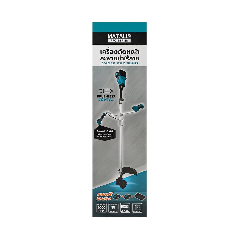 เครื่องตัดหญ้าสะพายบ่าไร้สาย (พร้อมแบตเตอรี่) MATALL PRO SF8A238-3 40 โวลต์