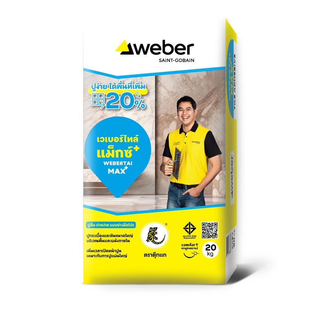กาวซีเมนต์ เวเบอร์ ไทล์ แม็กซ์+ 20 กก.