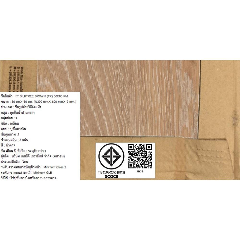 กระเบื้องพื้น 30x60 ซม. TARA ซิลค์ทรี น้ำตาล PM 1.44 ตร.ม.