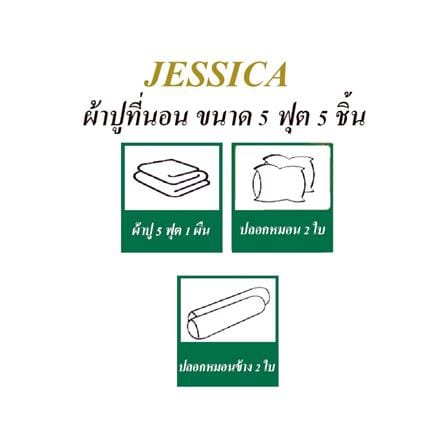 ชุดผ้าปูที่นอน 5 ฟุต (ชุด 5 ชิ้น) JESSICA JACQUARD 21040-QS771_4