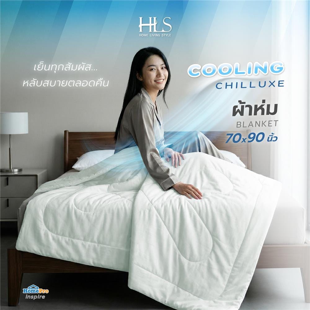 ผ้าห่ม HOME LIVING STYLE COOLING CHILLUXE 70x90 นิ้ว สี GREEN