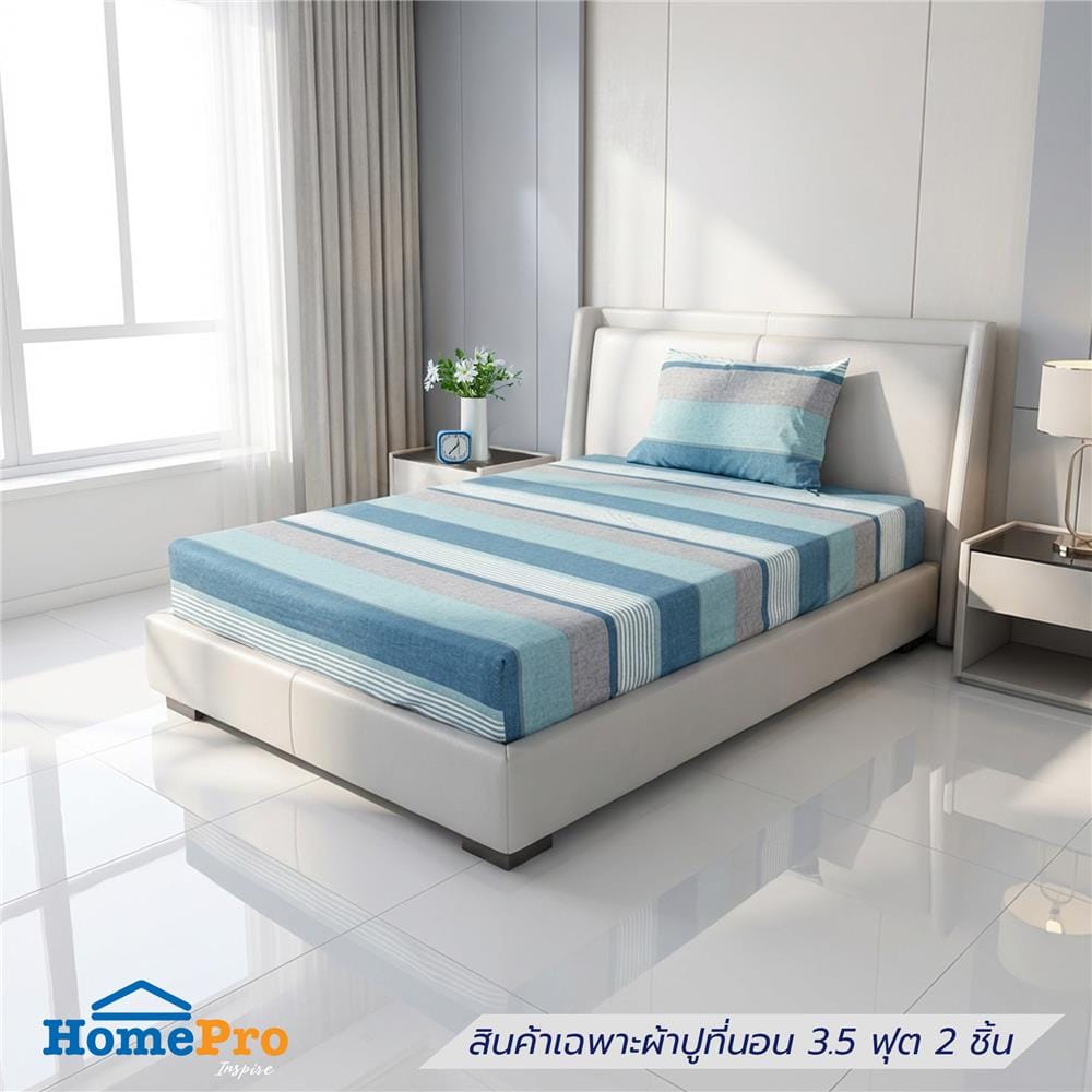 ชุดผ้าปูที่นอน 3.5 ฟุต (ชุด 2 ชิ้น) HOME LIVING STYLE AXIS สี BLUE_1