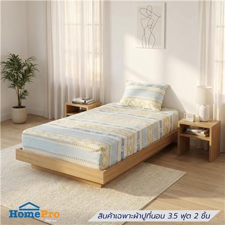 ชุดผ้าปูที่นอน 3.5 ฟุต (ชุด 2 ชิ้น) HOME LIVING STYLE NOMAD MULTICOLOR_0