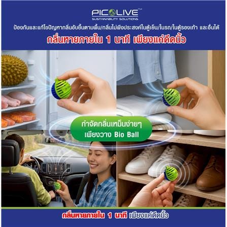 ลูกบอลจุลินทรีย์ PICO ALIVE 30 กรัม (1 กล่อง บรรจุ 3 ลูก)_4
