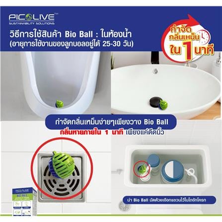 ลูกบอลจุลินทรีย์ PICO ALIVE 30 กรัม (1 กล่อง บรรจุ 3 ลูก)_5