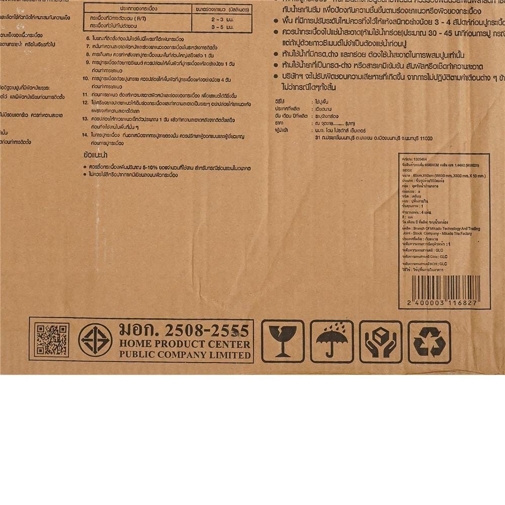กระเบื้องพื้น 60x60 ซม. TARA เบลิน เบจ A 1.44 ตร.ม.