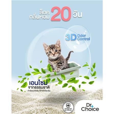 ทรายแมวเต้าหู้ผสมมันสำปะหลัง DR.CHOICE กลิ่นแป้งเด็ก 2.5 กก._4