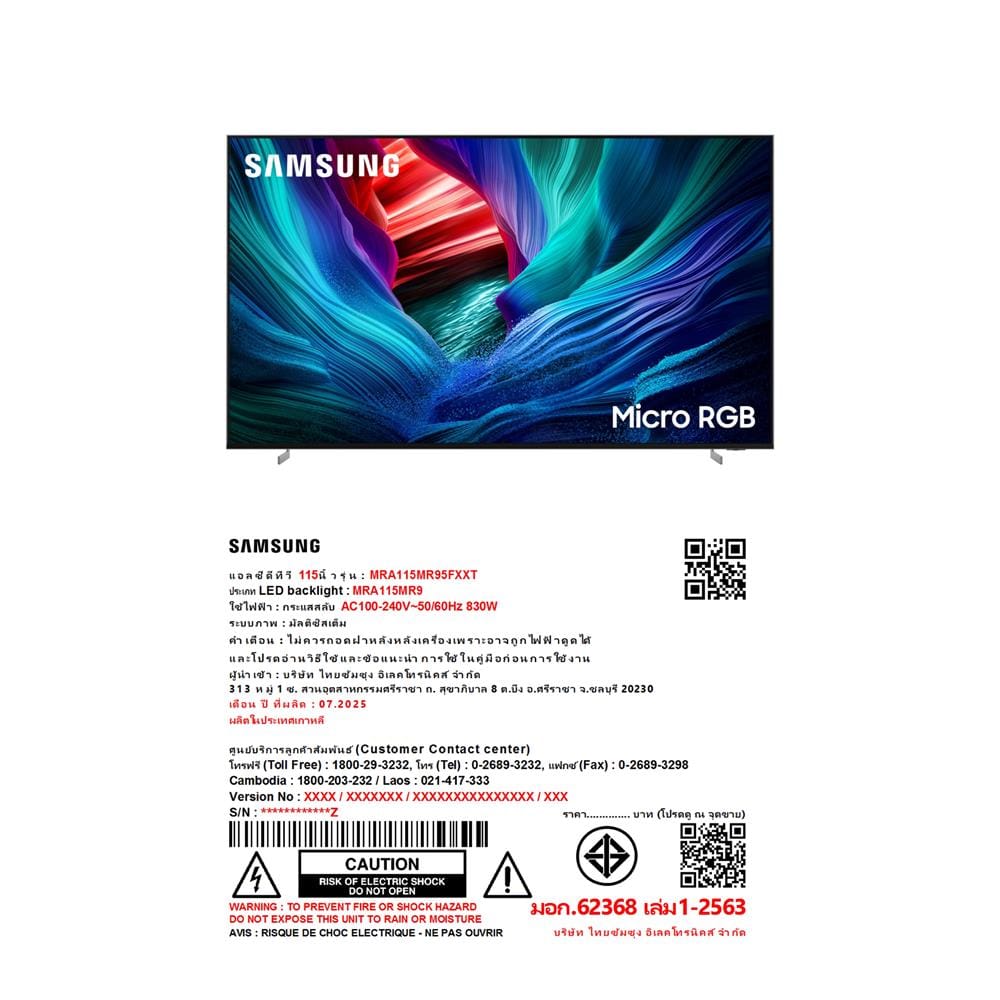 ทีวีไมโคร อาร์จีบี 115 นิ้ว SAMSUNG (4K, MICRO RGB, TIZEN) MRA115MR95FXXT