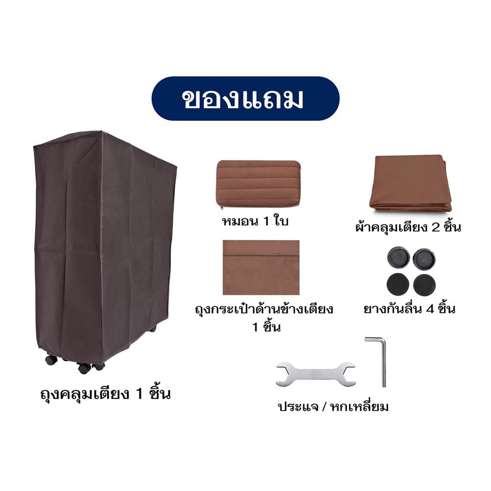 เตียงพับพร้อม TOPPER THAIBULL OLTLM5-3502M-90ALH