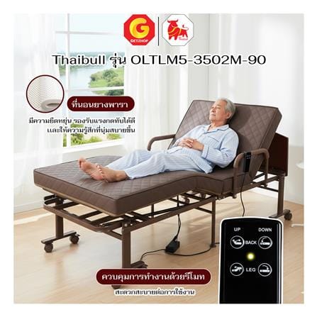 เตียงพับพร้อม TOPPER THAIBULL OLTLM5-3502M-90ALH_5