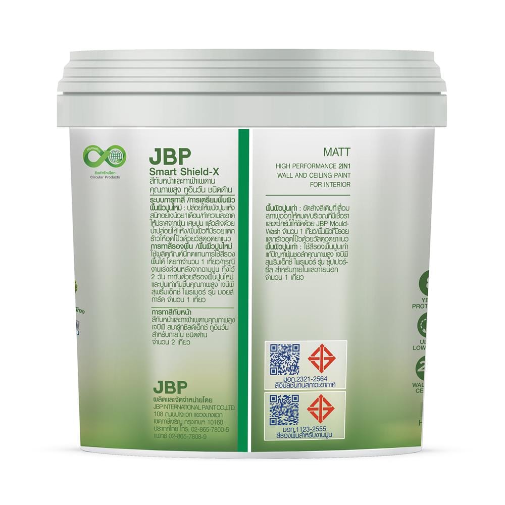 สีน้ำทาฝ้า ชนิดด้าน JBP SMART SHIELD-X 2IN1 สีขาว 1 แกลลอน