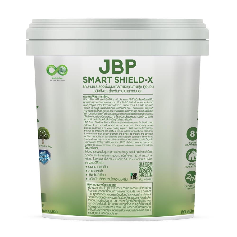 สีน้ำทาภายนอก ชนิดกึ่งเงา JBP SMART SHIELD-X 2IN1 BASE B สีขาว 2.5 แกลลอน