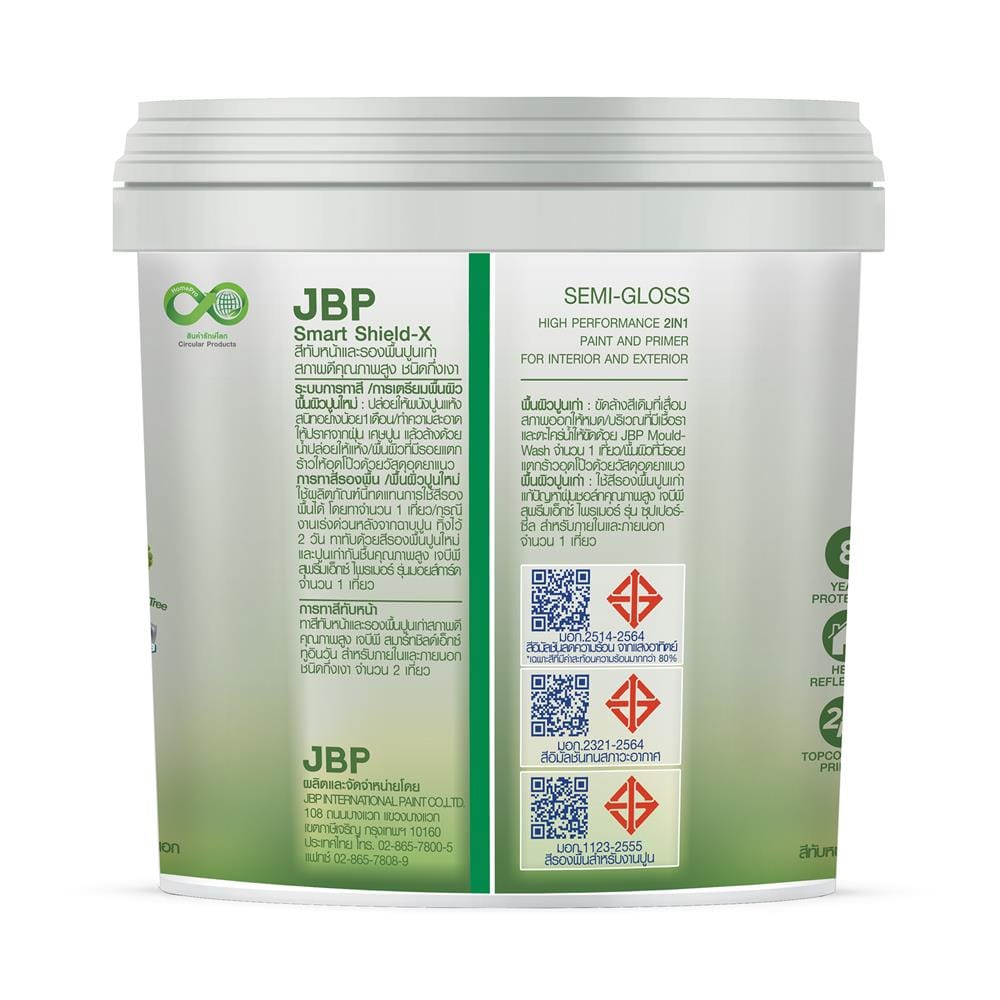 สีน้ำทาภายนอก ชนิดกึ่งเงา JBP SMART SHIELD-X 2IN1 BASE A สีขาว 1 แกลลอน