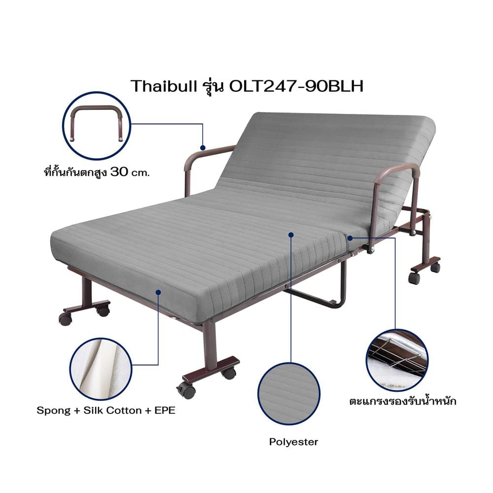 เตียงพับพร้อม TOPPER THAIBULL OLT247-90BLH สีเทา