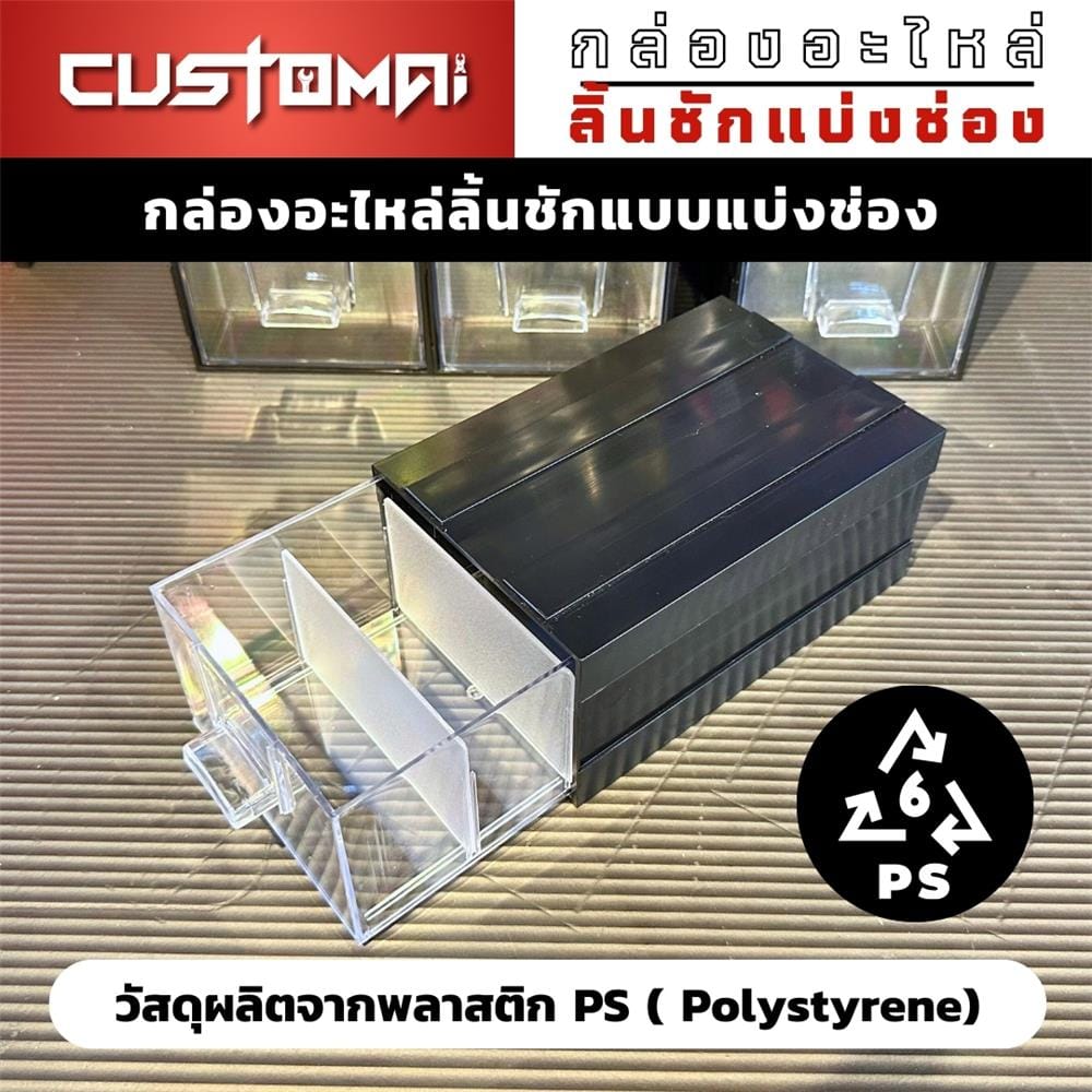 กล่องเก็บอุปกรณ์ CUSTOMAI 9 ช่อง สีแดง